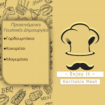 Έντερα Αρνίσια Καθαρισμένα Πλυμένα Νωπά Έντερα Αρνίσια Καθαρισμένα Πλυμένα Νωπά